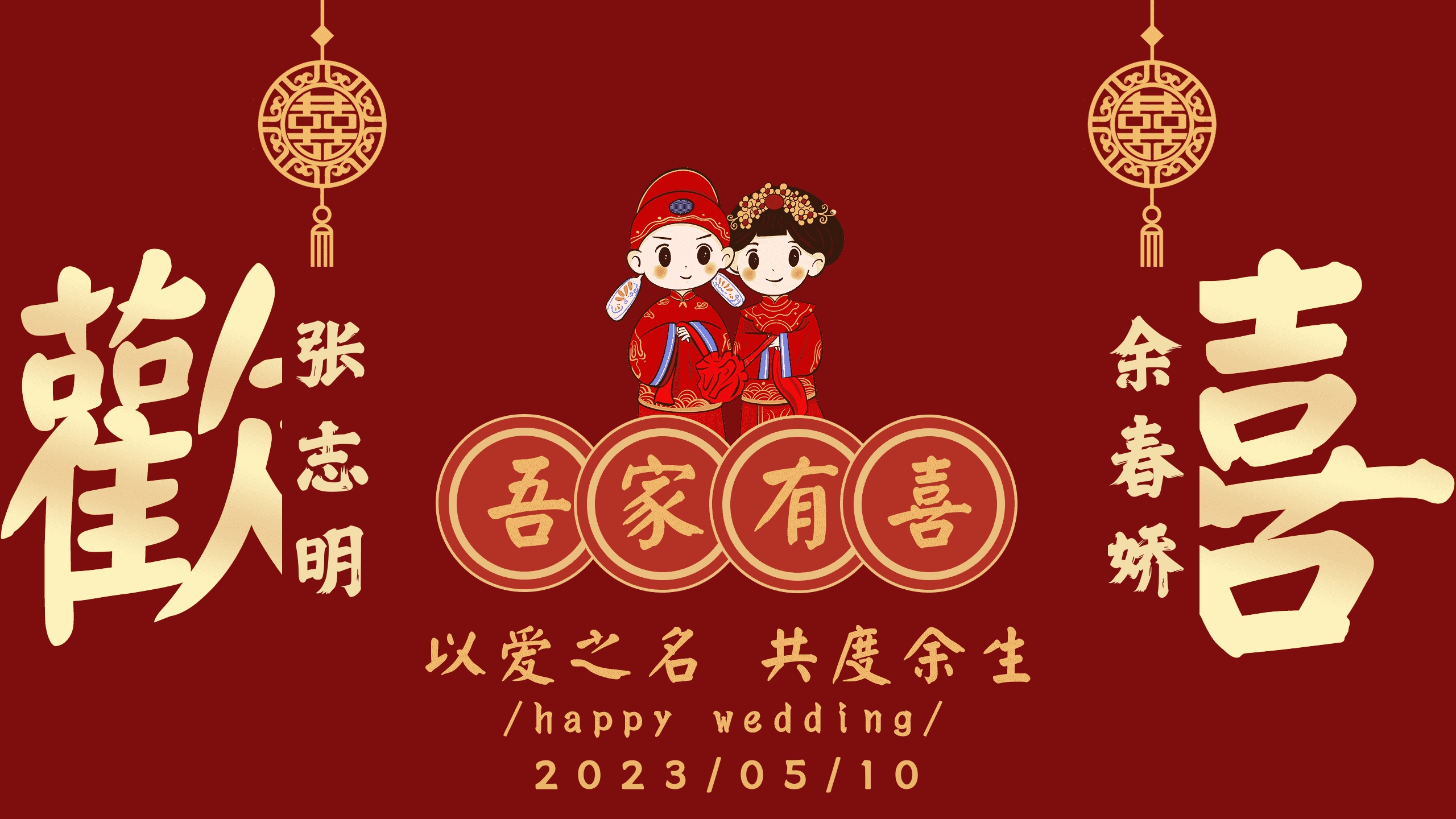 高清结婚电视投屏图片