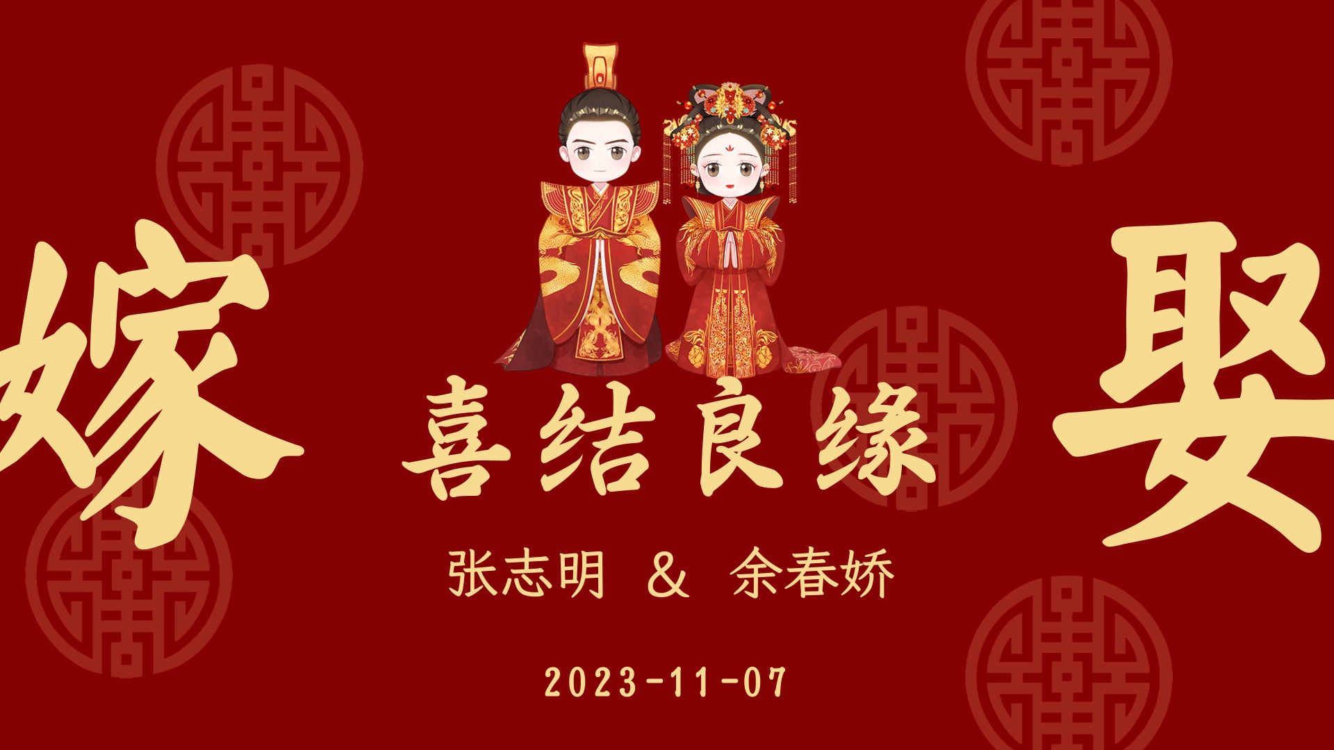 结婚电视投屏图08（图片版）