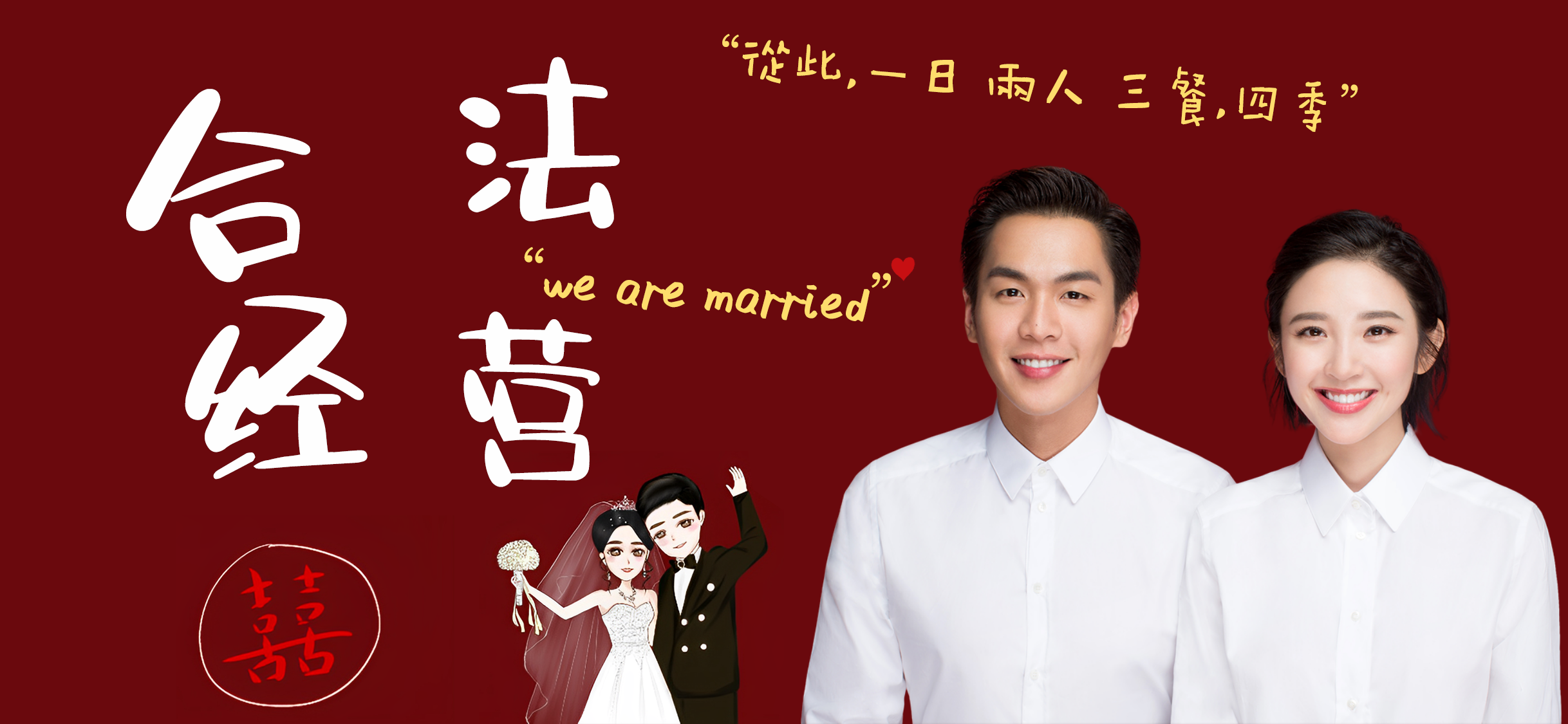 合法经营合影版