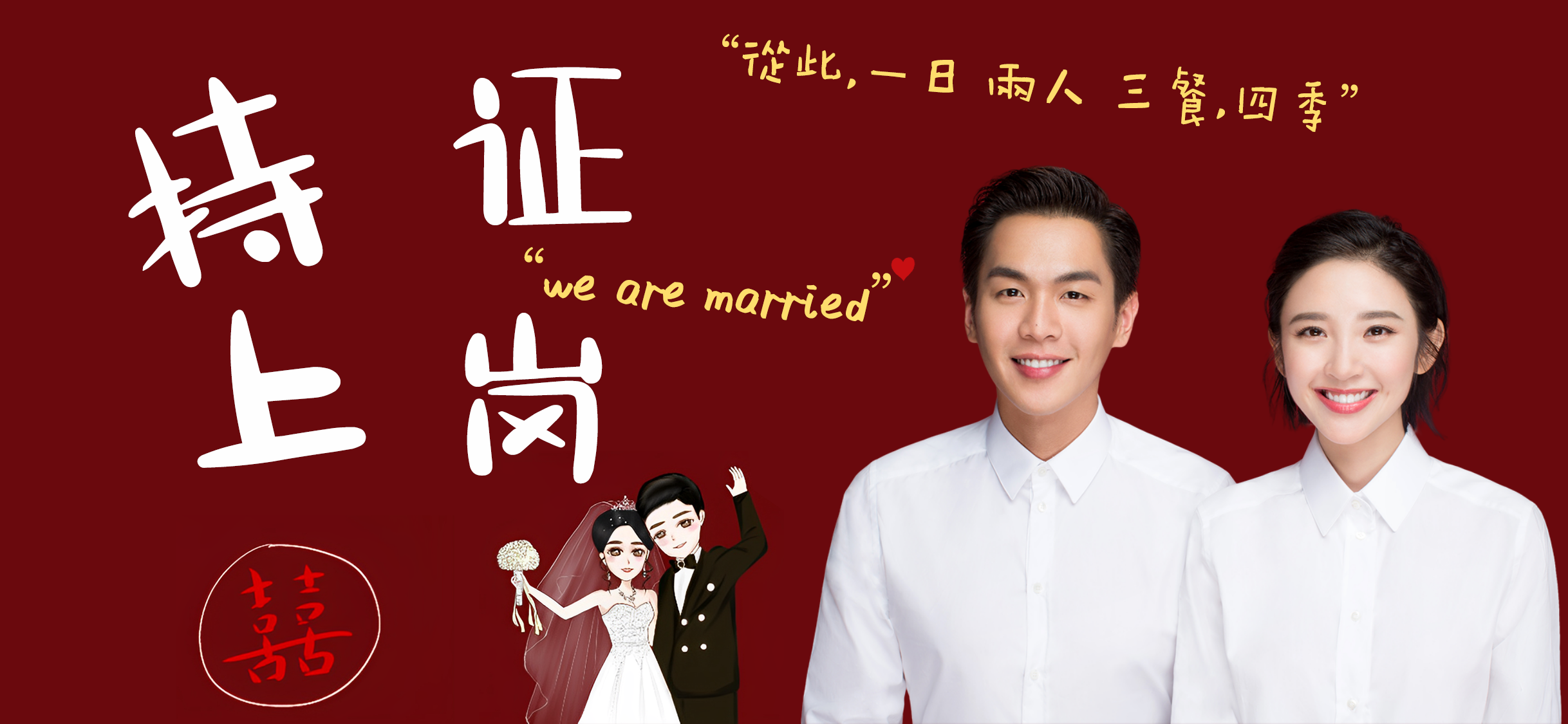 持证上岗合影版