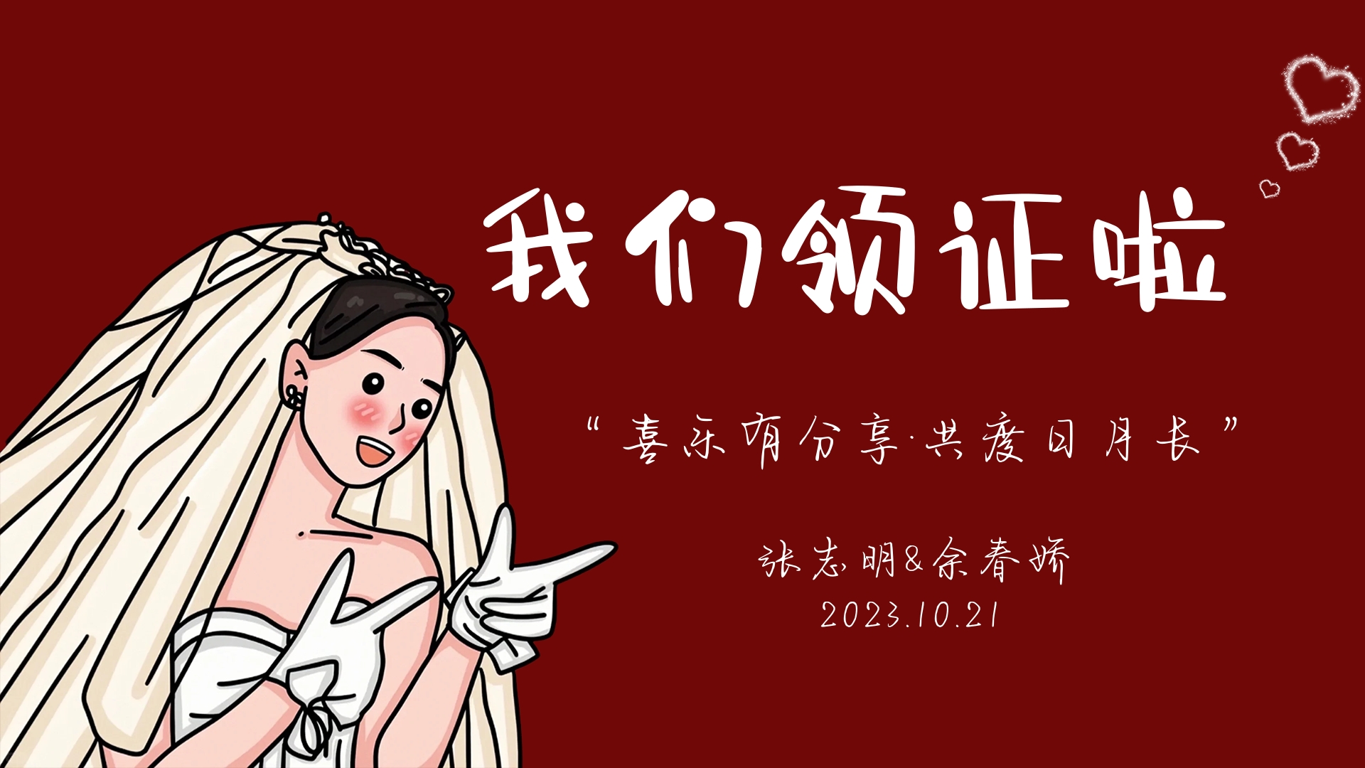 领证横屏（电视投屏用）