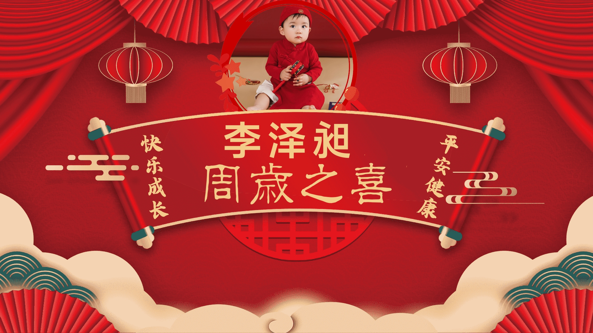 喜庆扇面模板