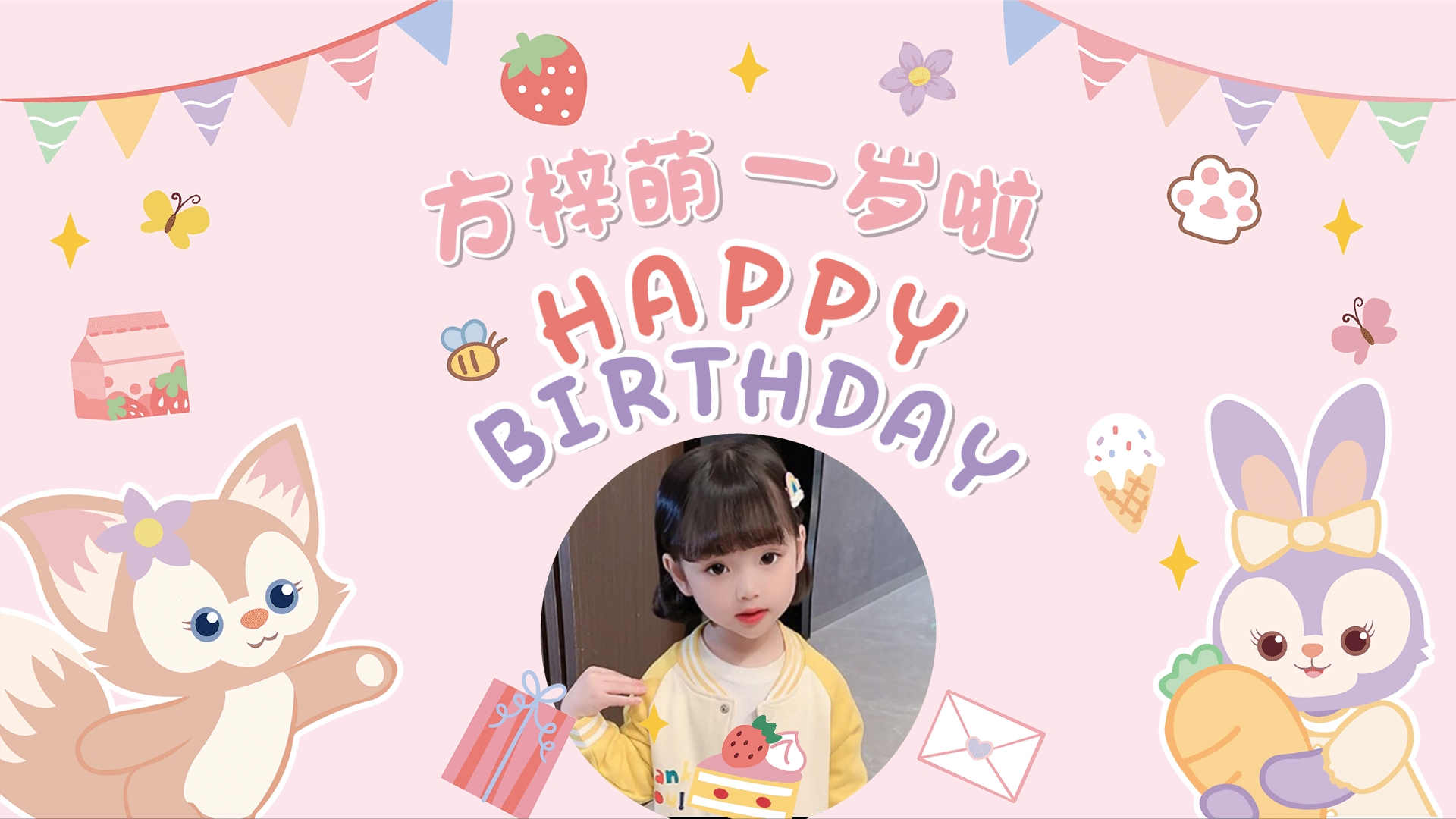 星黛露电视投屏图