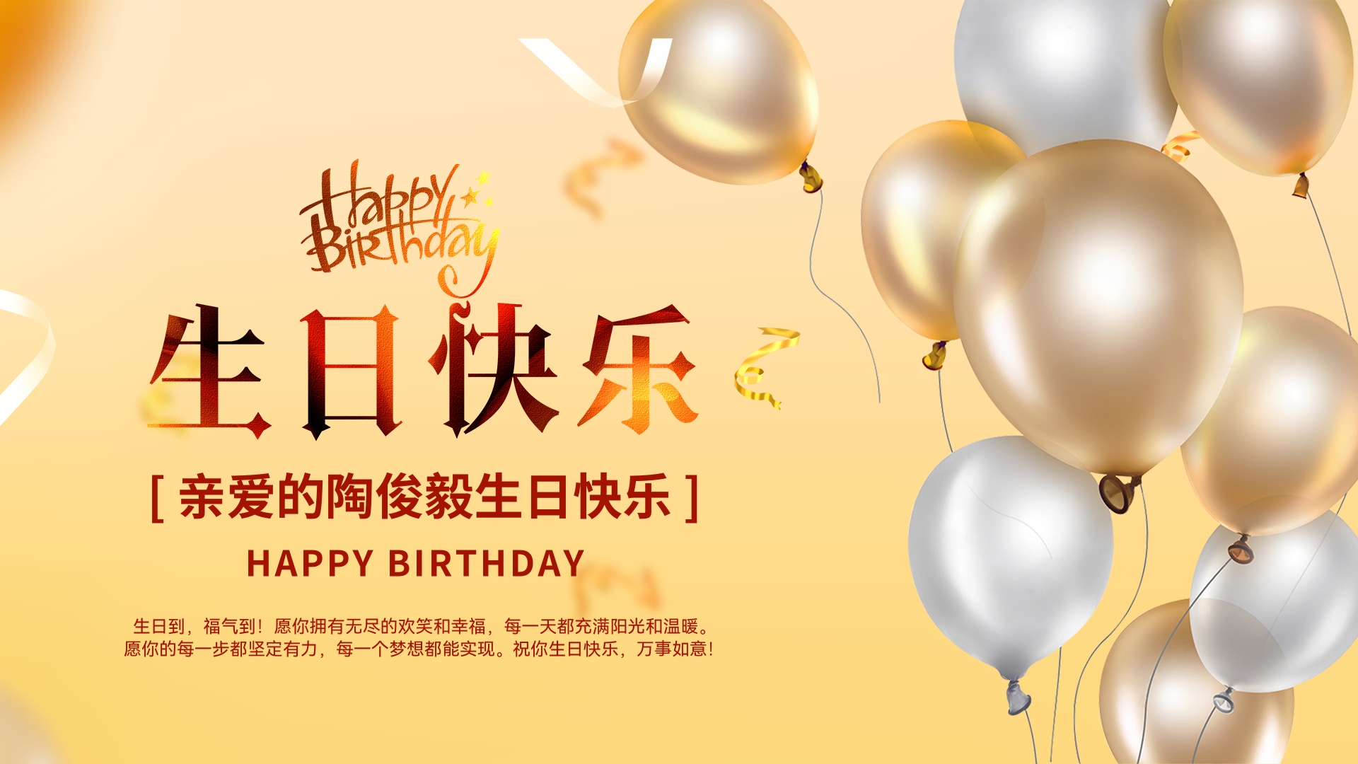 金黄质感生日快乐