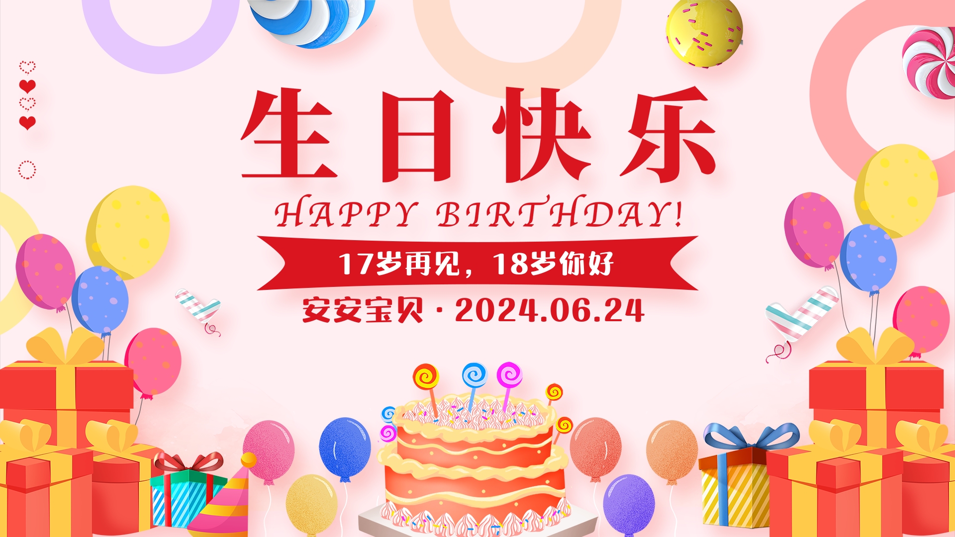 金黄质感生日快乐