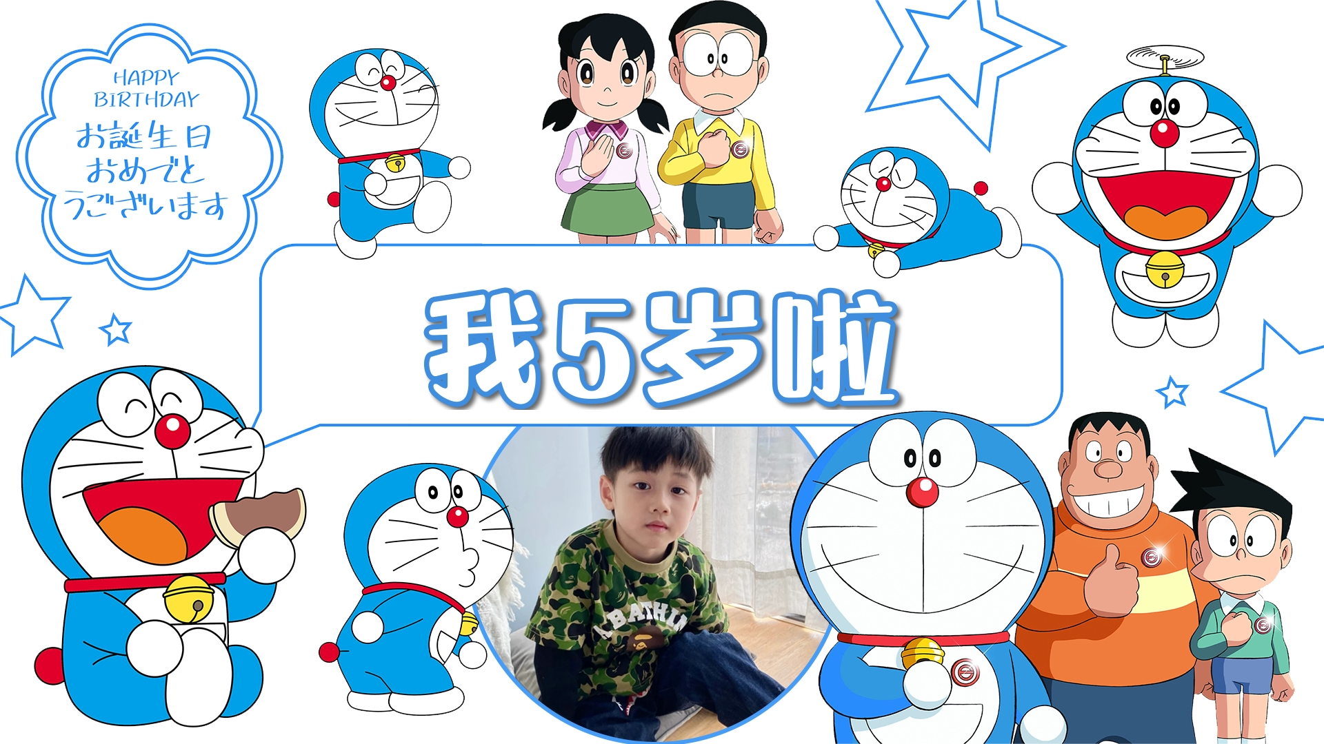 哆啦A梦