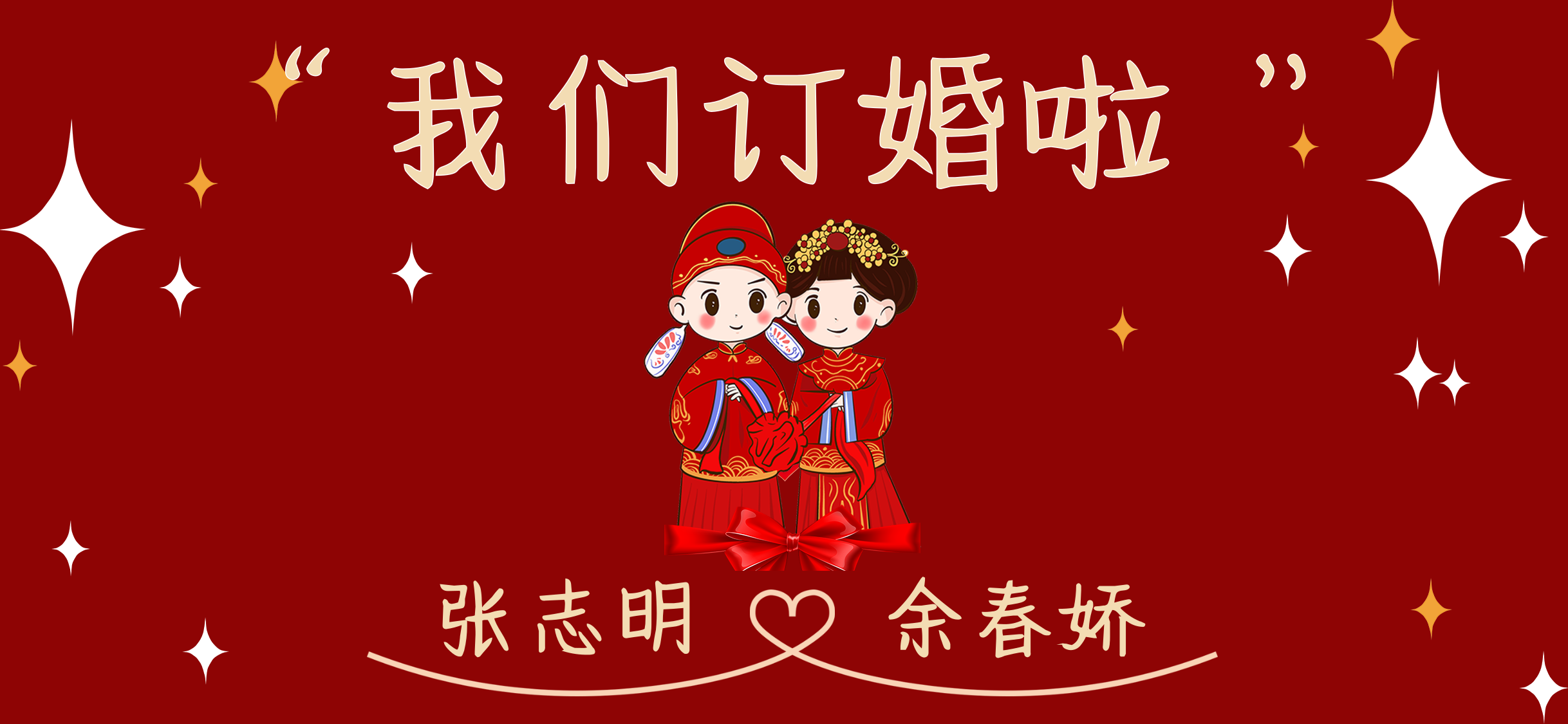 清新爱心订婚手机壁纸