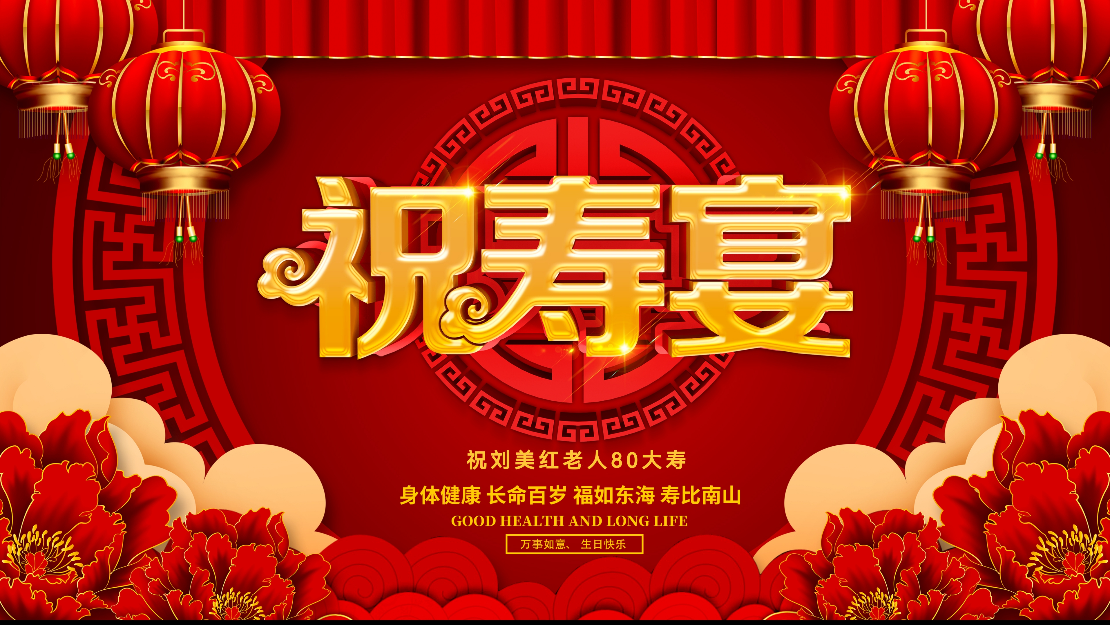 祝寿宴投屏