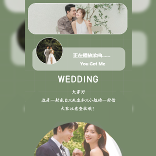 清新森系婚礼邀请函长页