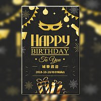 黑金大人生日派对邀请函模板