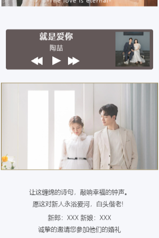 时尚极简ins风婚礼邀请函长页