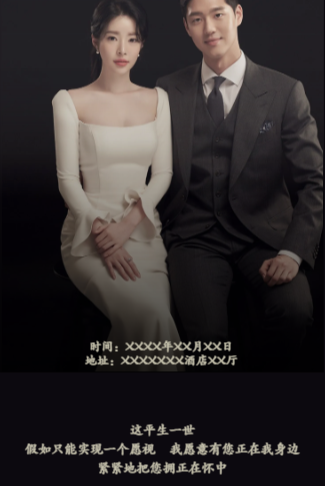 高级黑杂志式婚礼邀请函长页