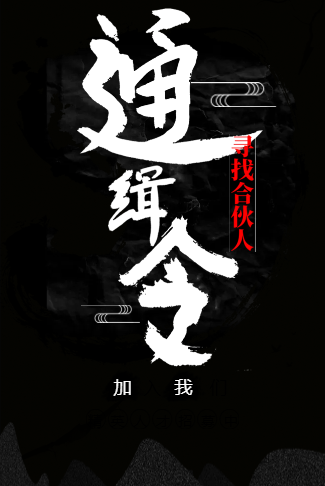 企业招募招聘模板