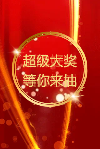 高端红金双十一钜惠双十一促销宣传
