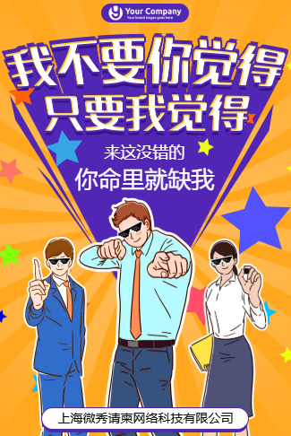 创意校园招聘热点明学明语青春梦想年轻大学生宣讲会