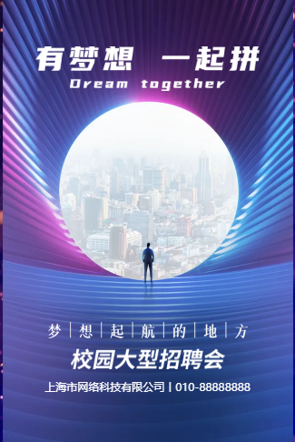 有梦想一起拼招聘人才加入我们金豆子