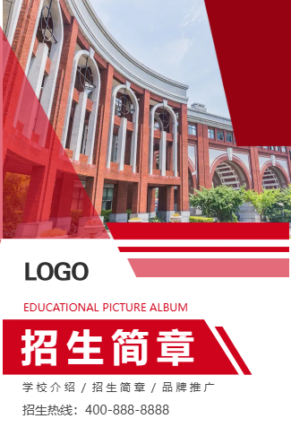 招生简章职业学校招生成人教育大学招生学校宣传