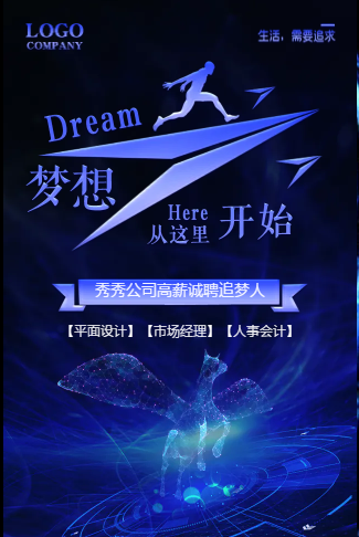 蓝色商务企业招聘高端励志校园人才招聘金豆子