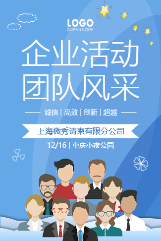 简约团建公司团建活动风采企业团建相册
