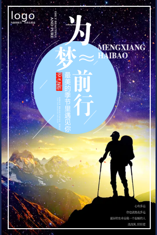 2020年动感校园企业招聘宣传场景