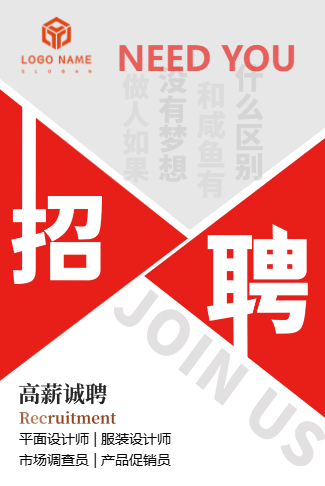 人才招聘互联网招聘企业招聘