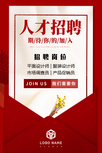 人才招聘互联网招聘企业招聘