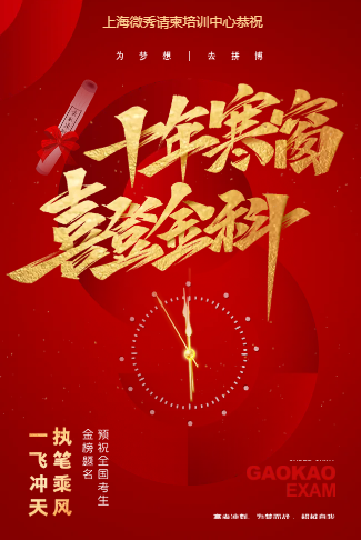 红金高端高考祝福高考注意事项