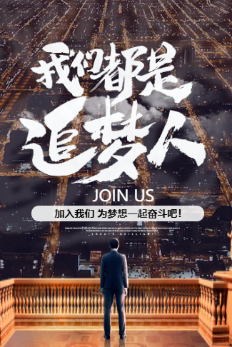 高端企业人才招聘社会招聘地产招聘招贤纳士