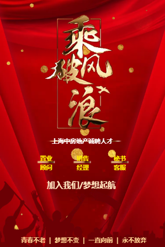 红金房地产销售置业顾问诚聘招聘人才