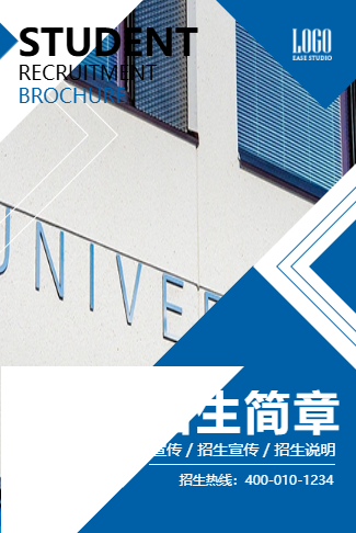 招生简章职业学校招生成人教育大学招生学校宣传
