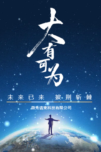 高端企业宣传手册社会招聘人才招聘