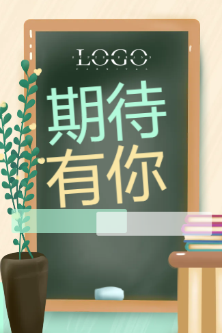 初高中教育培训学校招聘老师