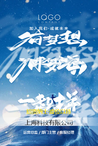 走心高端高端招聘蓝色简约校园招聘