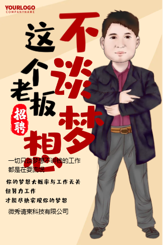 创意鬼畜社会人才招聘销售招聘趣味搞笑金豆子