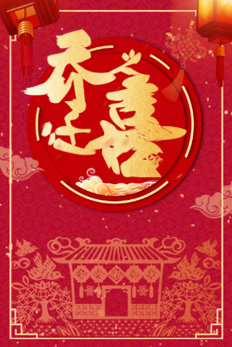 乔迁之喜新房商铺入住请柬