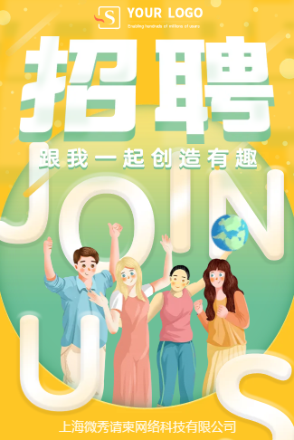 卡通青春校园招聘企业招聘兼职大学生活力校招宣讲会