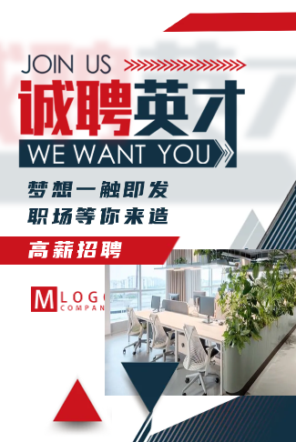 简约大气高端企业招聘校园招聘人才招聘