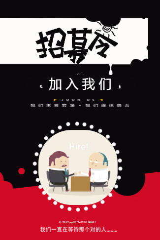 招募令企业招聘公司招聘