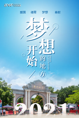 招生简章报考指南大学职业院校专业介绍学校简介