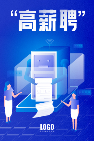 创意简约扁平科技信息技术互联网IT校园社会人才招聘