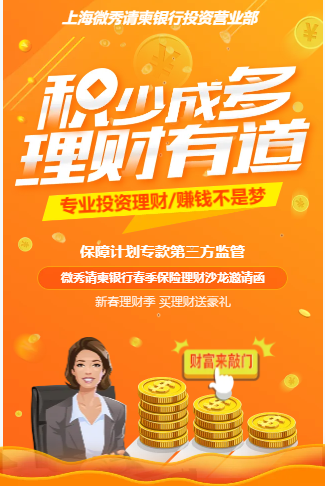 金融理财沙龙会邀请函银行保险投资理财活动邀请函
