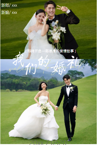清新森系简约轻奢婚礼邀请函极简ins风结婚请柬邀请函