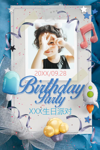 冰淇淋宝宝小孩生日邀请函