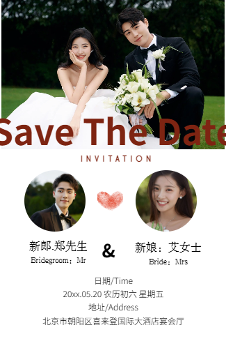 极简婚礼邀请函森系浪漫请柬