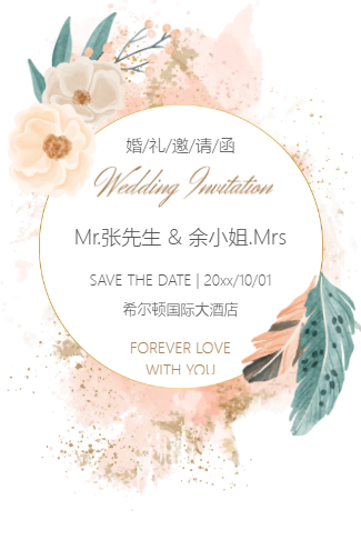 高端简约森系婚礼请柬邀请函结婚请帖婚宴请帖
