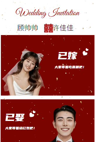 浪漫简约风星点婚礼邀请函请柬