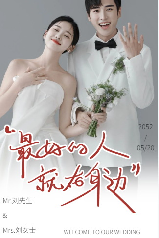 轻奢简约婚礼邀请函时尚结婚请柬