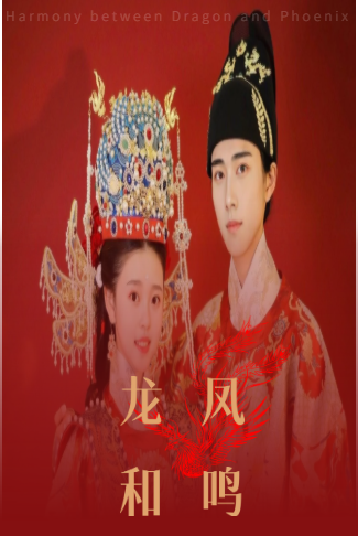 新中式轻奢浪漫邀请函请帖