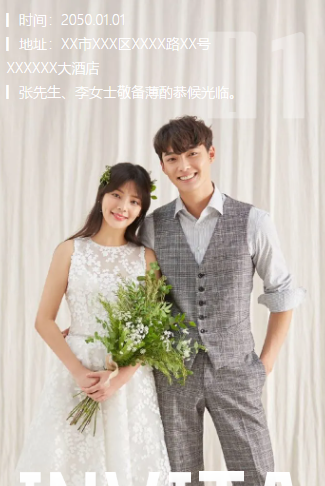 淡雅简约风婚礼电子邀请函海报
