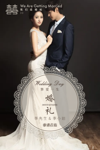 轻奢风范婚礼请柬电子请柬